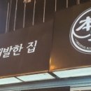 본가구로디지털단지역점 이미지