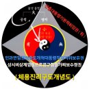 듕귁魯子선생님은 그 유명한 도덕경제1장에서도는 (~개념도이상으로 아는채) 말하는순간 도가아니다라고하였는데 ㅣㅣㅣ 이미지