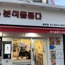 분식을 품다 방배점 네이버블로그