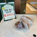 뚜레쥬르 의정부센트럴점