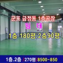 해인부동산중개사무소 이미지