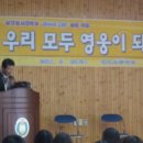 평창 대화고등학교 과학이야기 특강 이미지