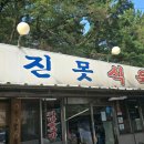 동곡식육식당 Daum카페