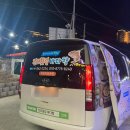 진도휴게소 | 국내:) 2박3일 진도 여행_진도횟집 바다향, 쏠비치 그릴하우스, 소담