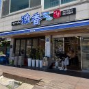 어향 | 묵호 가성비 맛집으로 유명한 묵호 어향 내돈내산 솔직후기
