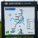 삽교천자전거길 | [당진] 삽교천 자전거길