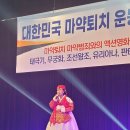 제헌절 경축기념으로 서울중구구민회관에서 대한민국마약퇴치운동 실천대회 축하공연과 조선왕조한복패션쇼 개최 이미지