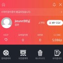 [대구죽전CGV] 6관 G열 임영웅영화 아임히어로 더 스타디움 후기