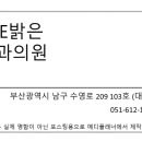 THE밝은안과의원 이미지