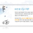 테크로드 이미지