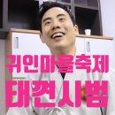 태껸청계관