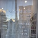스튜디오소소