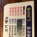 깡통참숯불돼지갈비
