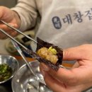광명대창집파주 이미지