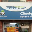 크린토피아청담역점