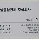 (주)보고종합관리