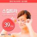 동대구에스미의원 이미지