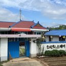 소반뫼스테이 이미지