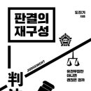 창조 태권도장 | 그때, 그 판결이 최선이었을까?