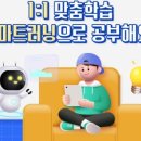 스마트해법수학지금공부학원