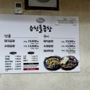 순천돌곱창 이미지