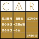 아카데미오스카2관학원