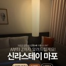 6979 | [스타파인더 1기] 3성급 신라스테이 마포 솔직후기!📝 | 디럭스 더블 / 패밀리 트윈/ 조식 / 피트니스...