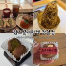 킴스마트 | 킴스델리마켓 롯데백화점 잠실점 가는 법 &amp; 두바이 쫀득쿠키 소라빵 후기까지!