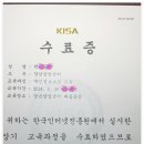 한국 인터넷 진흥원에서 주최한 올해부터 강화된 개인정보 보호교육을 들었습니다. 이미지