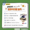 춘천시육아종합지원센터 부모자녀프로그램ㅣ뮤직아이 6~12개월 참여 후기