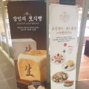 파리크라상이대서울
