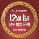 (☘)2022년 12월 1일.목용(☘) 이미지