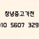 창녕중고가전 에어컨 매입하기 쉬웠어요.