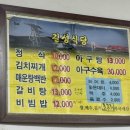 길성식당 네이버블로그