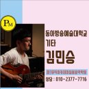 파크뮤직아카데미실용음악학원 이미지