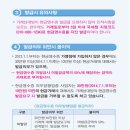 현금영수증 가맹점 의무가입 확대 안내 이미지