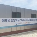 준하우스1