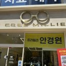대구 안경원 추천 <프리밀리 안경원> 다녀온 후기