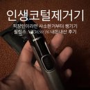 제이그루밍 | 30대 직장인 남자 그루밍 아이템｜진주임 추천 아이템 3가지