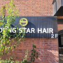 영스타 미용실 이미지