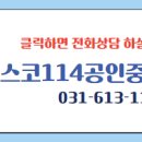 포스코더샵114공인중개사사무소 이미지