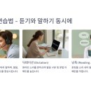 원어민 함께하는 영어회화 이미지