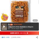 청정원 리치부어스트 1.5kg 19,670원 이미지