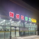 장성한식 장성밥집 장성매생이명가 제육볶음 장성맛집 후기