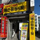 우방강촌 대백마트 앞 이미지