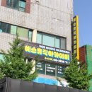 예스뮤직실용음악학원