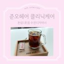 성신여대미용실 준오헤어 돈암1호점 클리닉케어 후기 수진디자이너쌤 추천