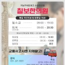 칠보한의원 네이버블로그