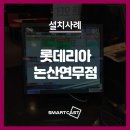 롯데리아 논산연무점 이미지