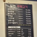 [일원동 삼겹살 맛집/일원역 회식맛집] 일언주먹고기 내돈내산 후기